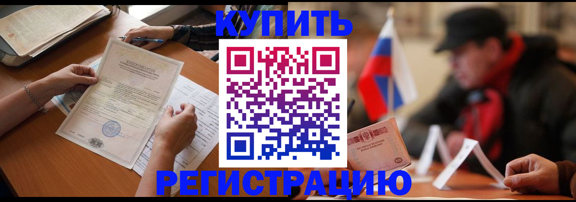 прописка штамп в Чайковском