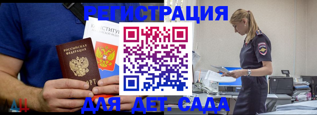 прописка для военкомата в Чайковском