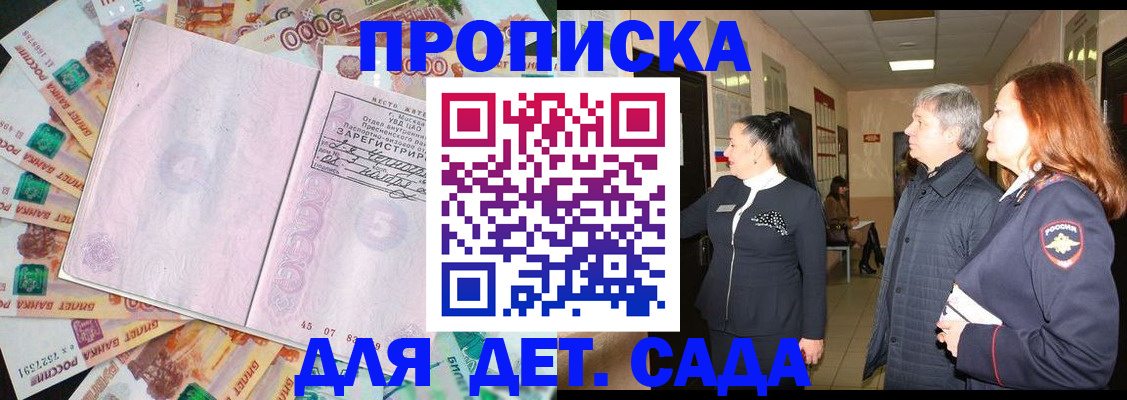 временная регистрация недорого в Чайковском
