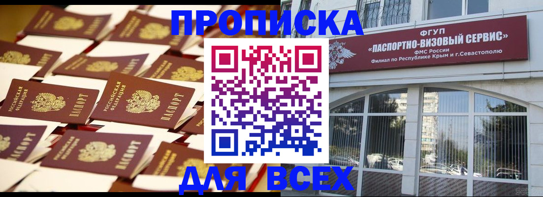 прописка поиск в Чайковском