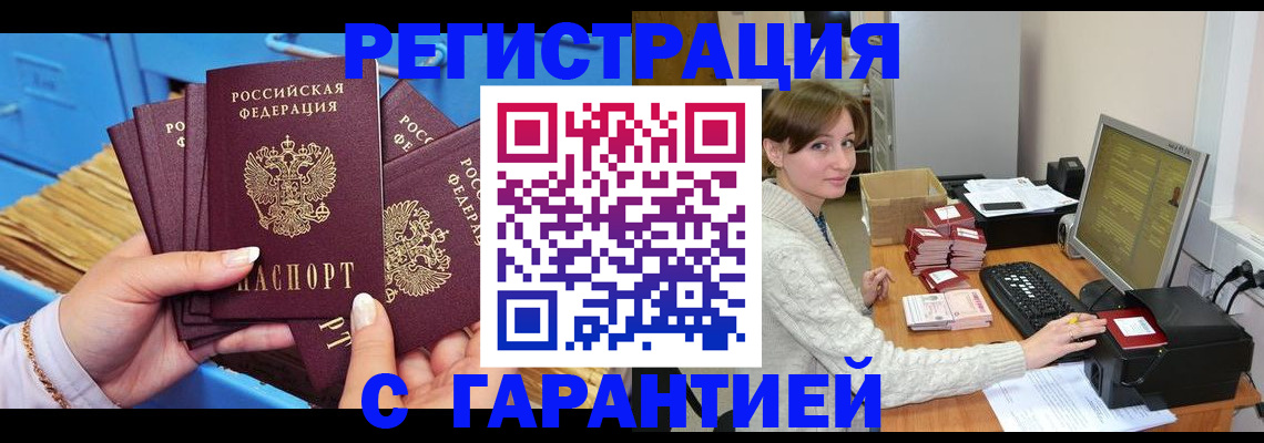 прописка поиск в Чайковском