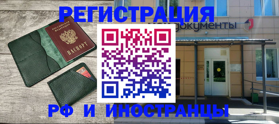 прописка ребенка в Чайковском